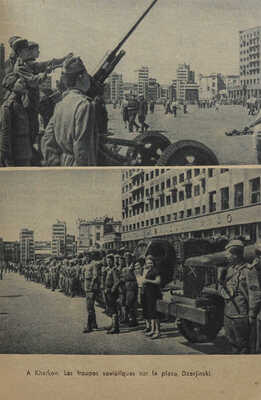 [Харьков]. Kharkov. М.: Editions en lagues etrangeres, 1943.